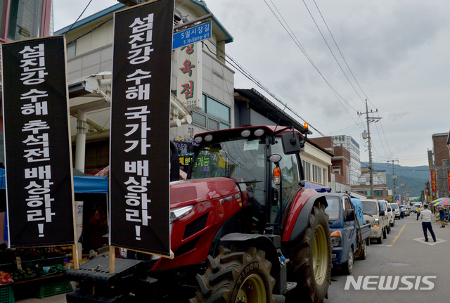 섬진강 수해 국가가 배상하라!
