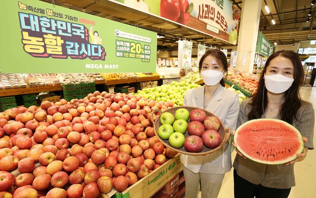 메가마트, 16일까지 농축산물 소비촉진 행사 개최