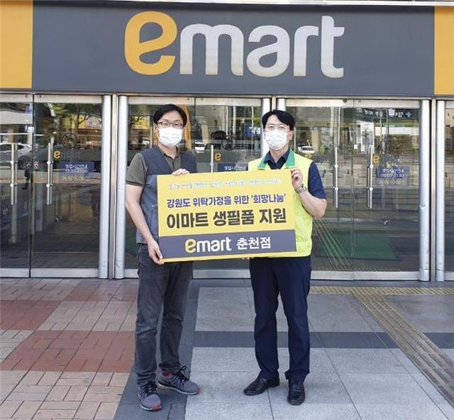 [춘천소식]이마트 춘천점, 강원도 가정위탁지원센터에 1400만원 등