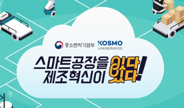 떡 제조 중소기업도 스마트HACCP 인증 획득