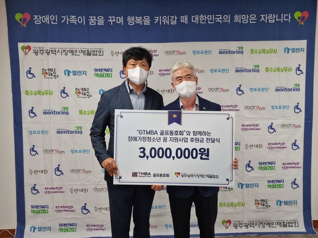 [교육소식] 지스트 기술경영아카데미, 장애인재활협회에 장학금 등