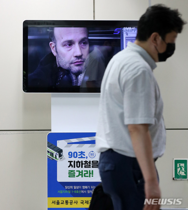서울교통공사 국제지하철영화제 개막