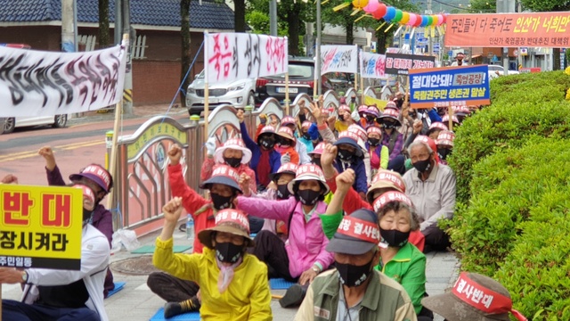 함양 인산가·죽염특화농공단지 죽염공장 건설 불허 촉구