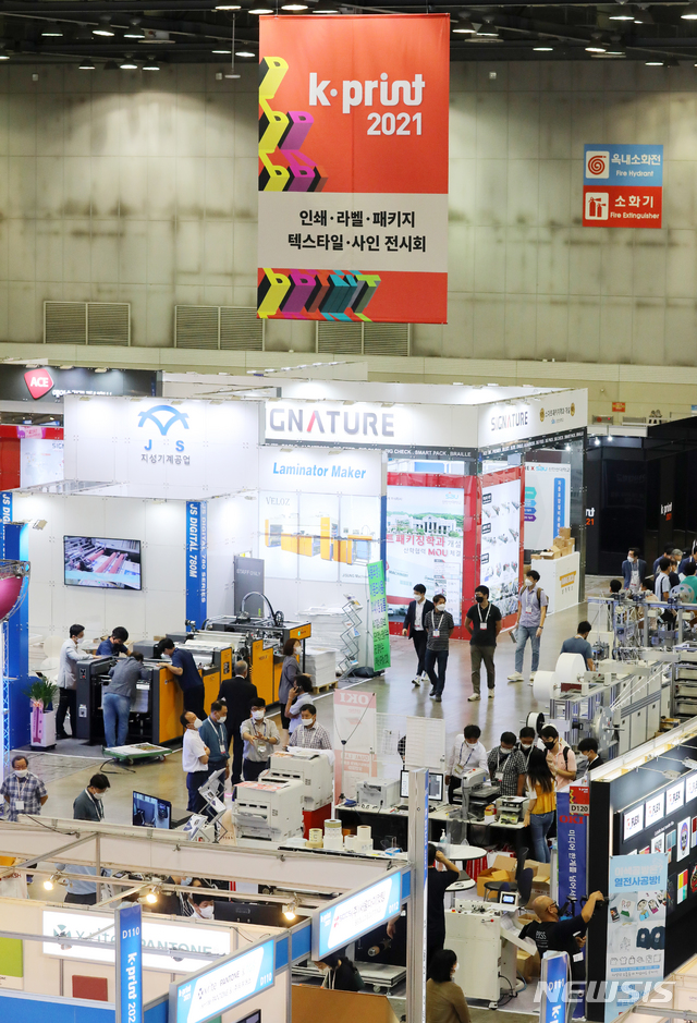 K-PRINT 2021 개막, 세계 각국 인쇄, 포장, 사인 기자재 등 한 자리에