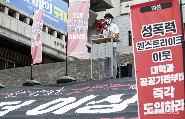발족식 하는 2022 대선대응 청년행동