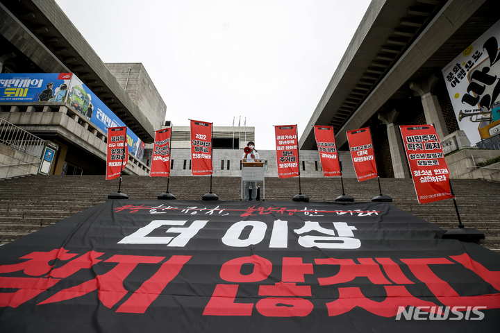 발족식 하는 2022 대선대응 청년행동