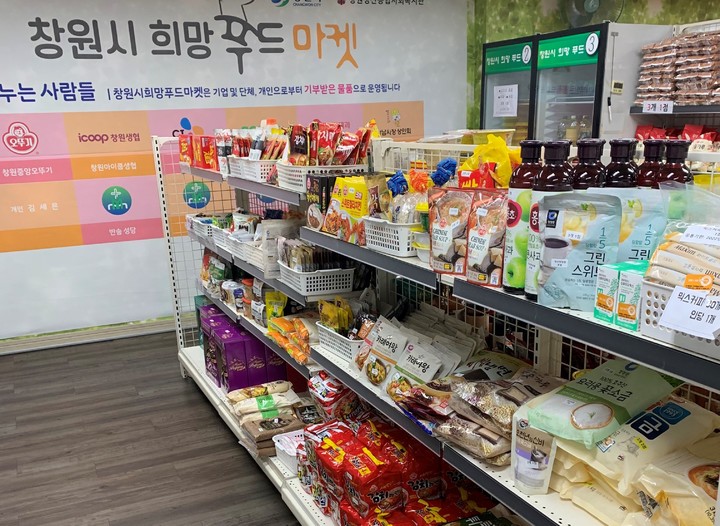 경남도, 푸드뱅크·푸드마켓의 기부식품 현장점검
