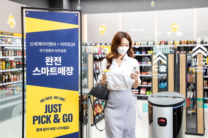 QR찍고 물건 들고 나가면 끝…스마트 이마트24 가보니