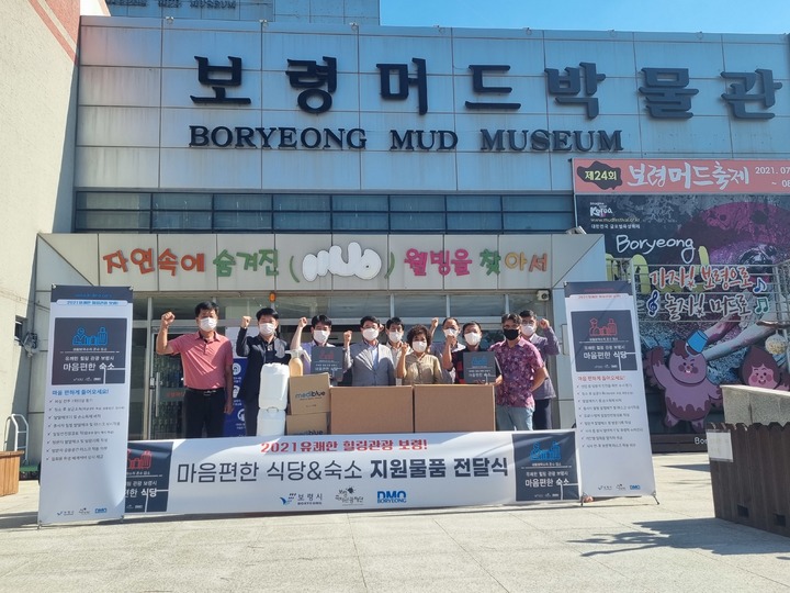 [보령소식] 시DMO, 해수욕장 식당·숙박업소에 방역물품 등
