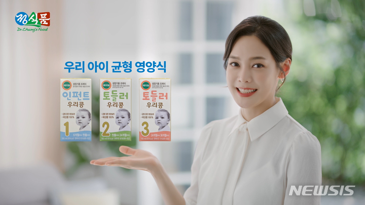 [식품 단신]정식품, 베지밀 영유아식 신규 TV 광고 온에어 外