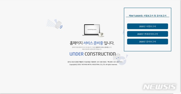 공정위, 하청 갑질 태양금속공업 檢 고발