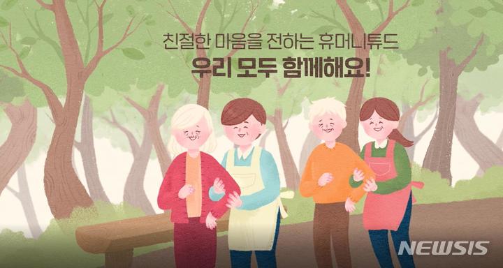 안양시, 치매환자 휴머니튜드 케어로 보살피세요
