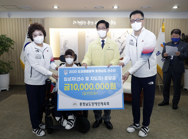 양승조 충남지사, 2020 도쿄 패럴림픽 선수단 격려