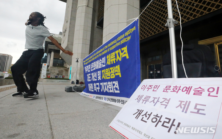 이주 문화예술인 지원정책 마련 촉구 퍼포먼스