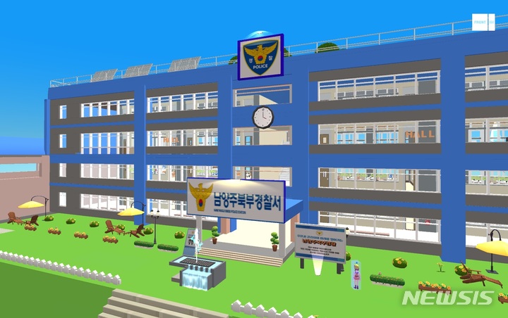 남양주북부경찰서, 전국 첫 가상현실 경찰서 운영