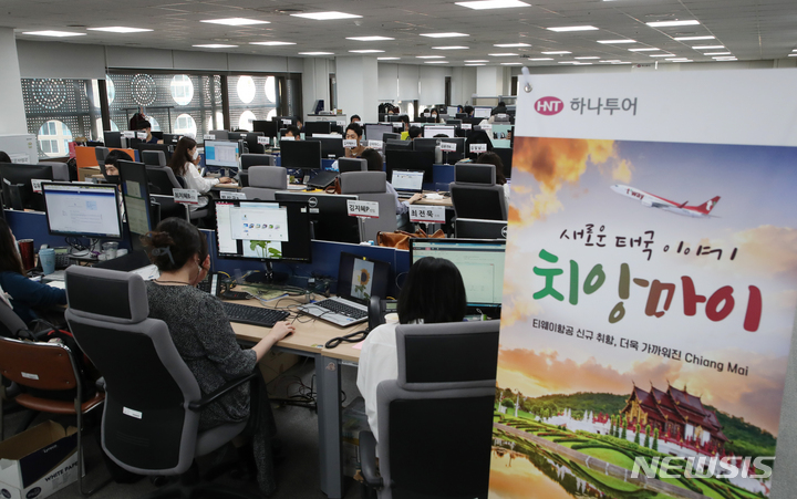 1년 6개월만에 전직원 정상 출근 들어간 하나투어