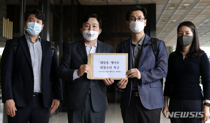 원희룡, 검찰에 대장동 개발 의혹 사건 항의 서한 전달