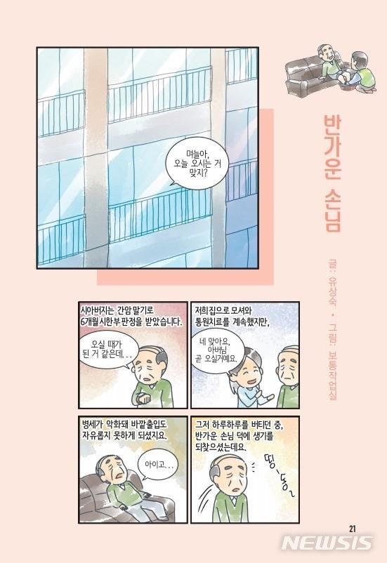 호스피스 완화치료 광주 4개소 68병상·전남 3개소 39병상