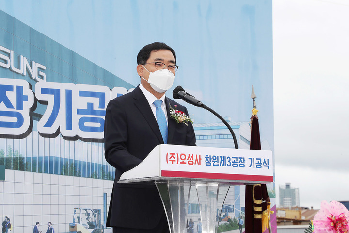 ㈜오성사 창원 3공장 신축 기공식…내년 6월 준공 목표