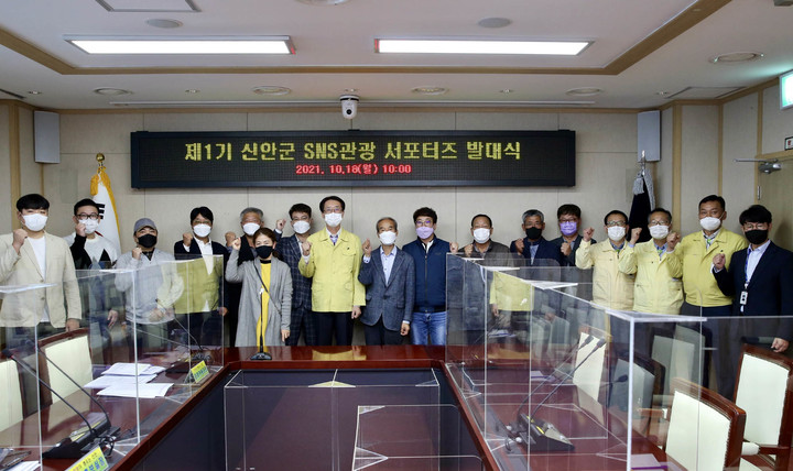 신안군의 매력 SNS로 홍보한다…관광 서포터즈 출범