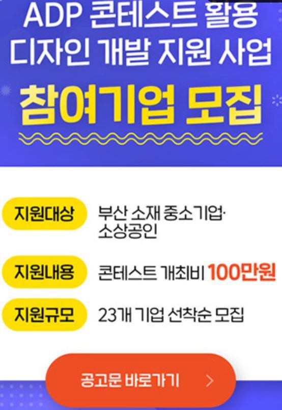 부산디자인진흥원, 글로벌 시장 진출 중기·소상공인 컨설팅