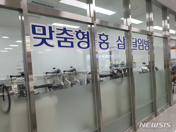 [이천소식]시, 이천홍삼 맞춤형 홍삼달임방 운영