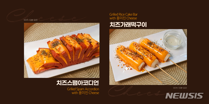 남양유업, 풍미가 진한 맛있는 치즈 체험단 100명 모집