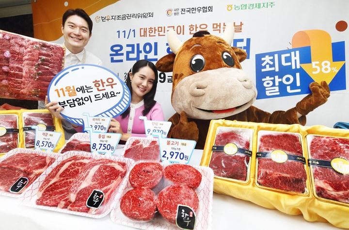 우리 한우 드세요