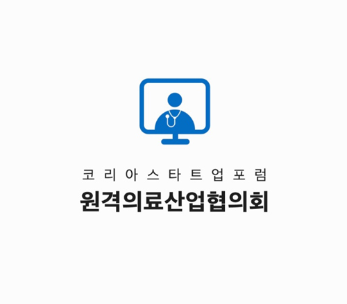 원격의료산업협의회 비대면 진료 현행 유지 환영