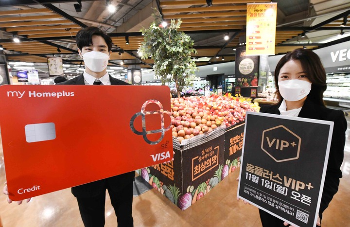 위드 코로나, 이제 마트서 장보자…홈플러스, VIP 서비스 개시