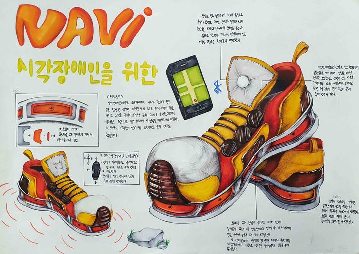 시각장애인 위한 신발, 슈즈창작아이디어 공모전 대상