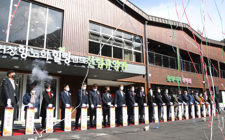 전국최고 명품 산림관광지 거창 항노화 힐링랜드 개장