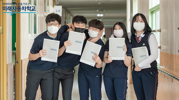 현대자동차, 미래 자동차 학교 1학기 모집 공고