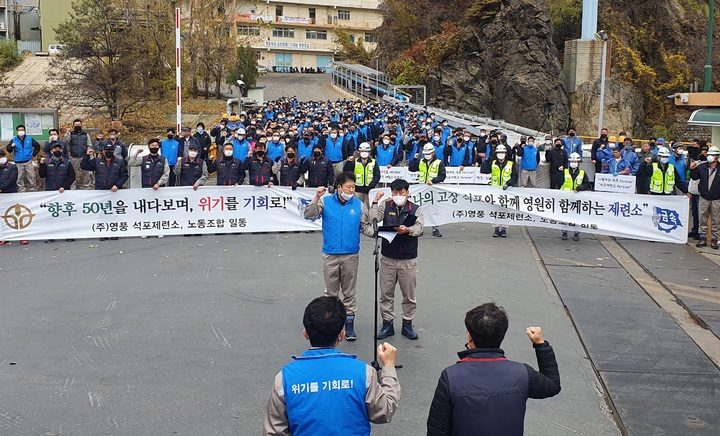 영풍 석포제련소 조업정지…손실액은 최대 600억원