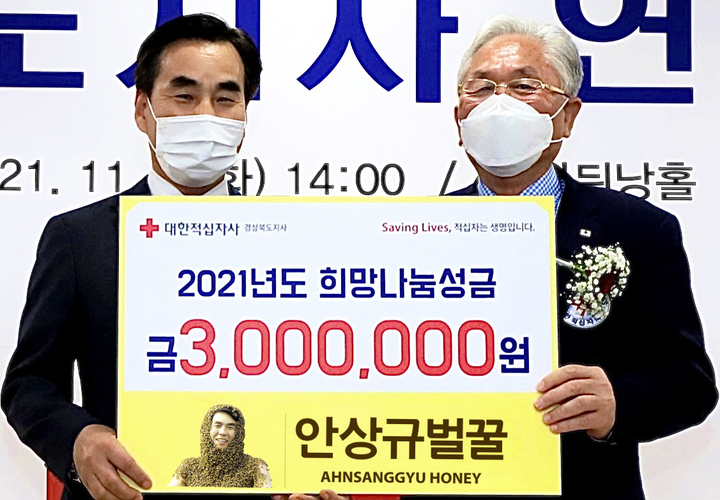 [대구소식]㈜안상규벌꿀, 희망나눔 성금 300만원 전달 등