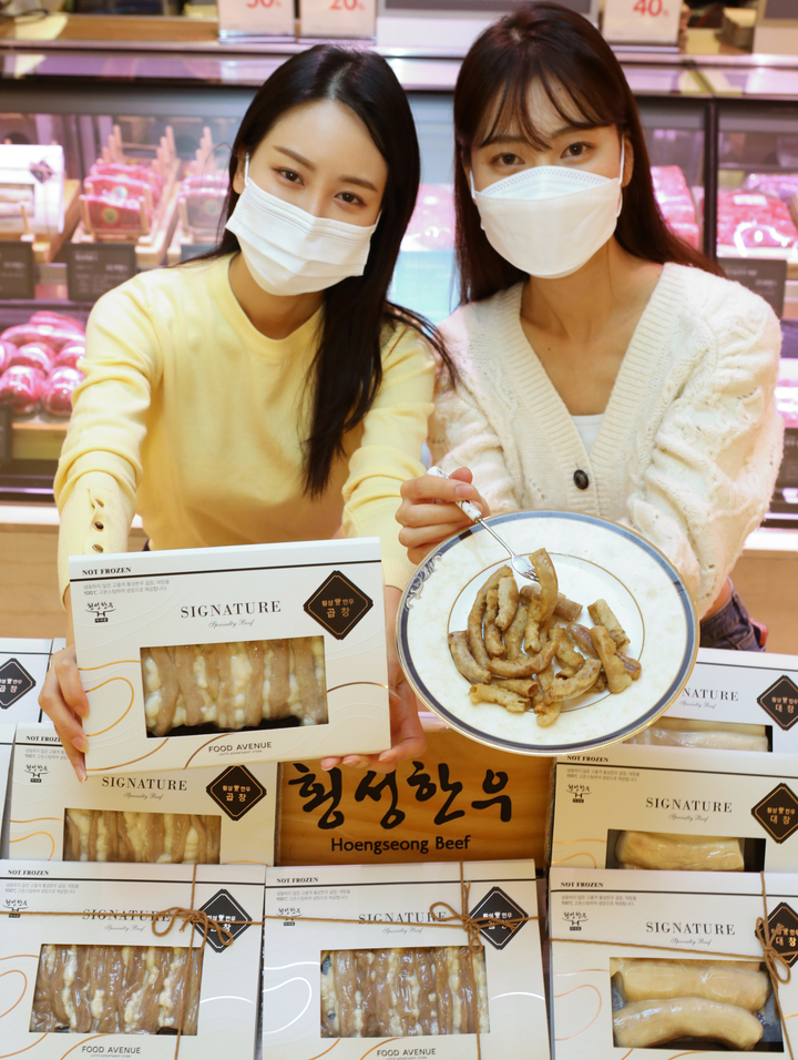 롯데백화점 횡성 한우 곱창·대창 출시