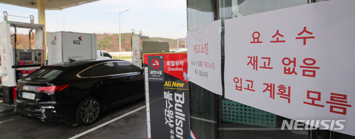 요소수 거점 주유소 없는 광주, 화물차 기사 불편 주유소 답답