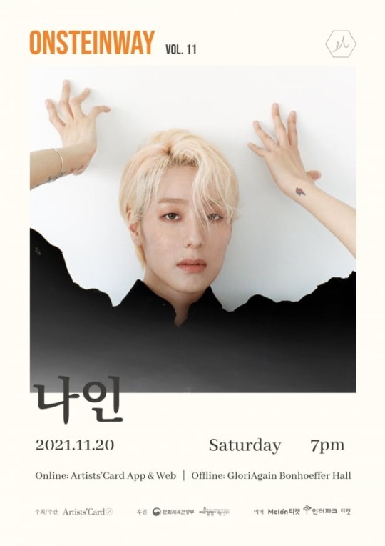 디어클라우드 나인, 온스타인웨이 콘서트 출연