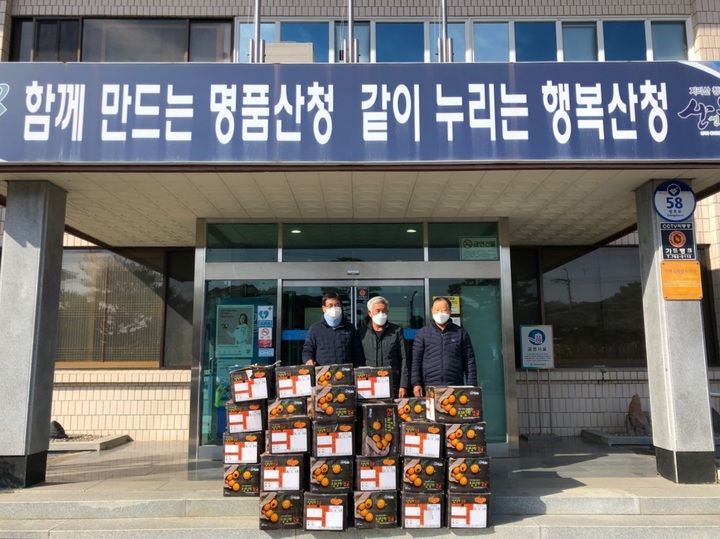 산청 생초면 향우 정광선씨 사랑의 귤 3년째 기탁