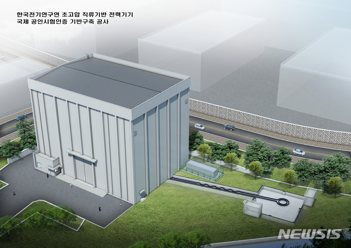 한국전기연구원, 초고압 직류시대 이끌 초대형 시험 인프라 착공