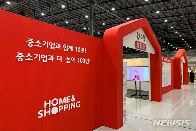 홈앤쇼핑, 서울경향하우징페어서 히트 상품관 운영