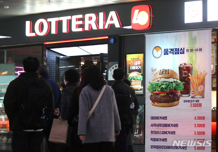 롯데리아, 1일부터 가격 인상