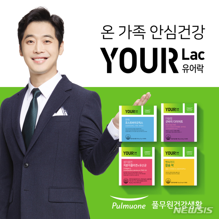 풀무원건강생활, 유어락 로드쇼 진행