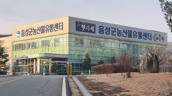 소량 간편식 수요 대응 음성 농산물제조가공유통시설 이달 완공