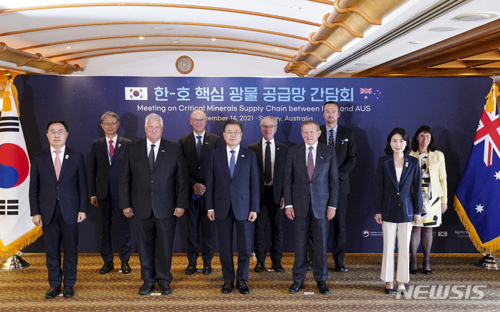 한-호주 핵심 광물 공급망 간담회