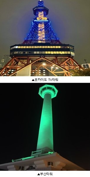 부산-홋카이도, 랜드마크 점등 행사 16일부터 시작