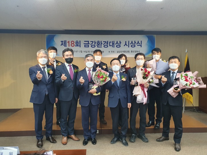 금강청, 환경실천운동 확산 위해 금강환경대상 시상식 열어