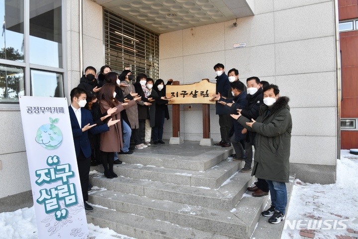 하남시, 공정무역 카페 ‘지구살림카페’ 오픈