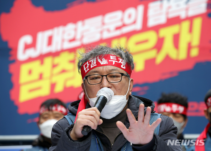 CJ대한통운 총파업 투쟁 발언하는 진경호 위원장