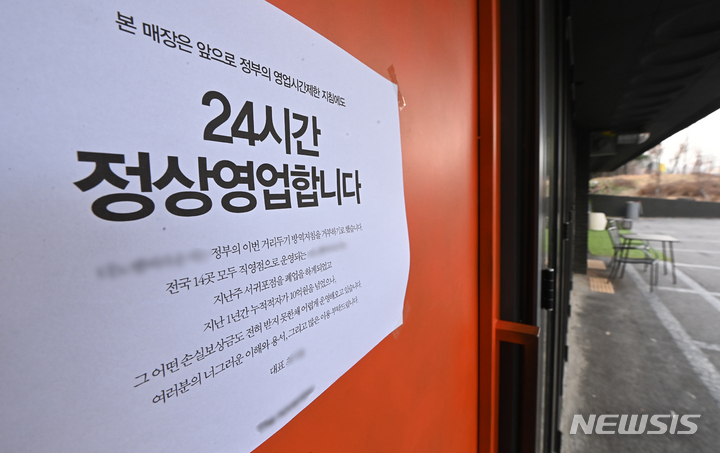 24시간 영업 선언한 카페